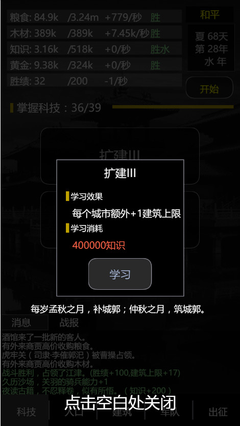 三国之轮回破解版_一笑下载站