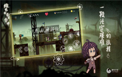 维恩最后的零件_一笑下载站