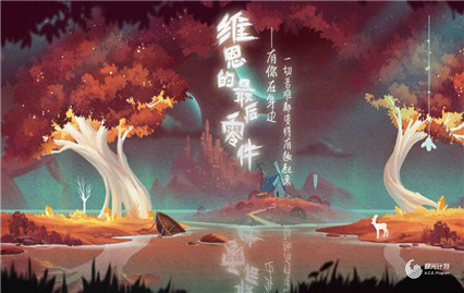 维恩最后的零件_一笑下载站