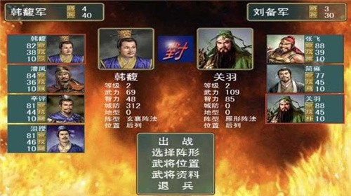 三国志名将无双_一笑下载站