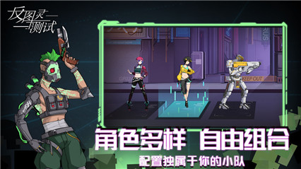 反图灵测试_一笑下载站