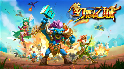 幻想之城手游_一笑下载站