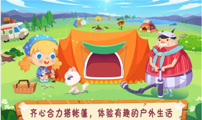 糖糖郊游记破解版_一笑下载站