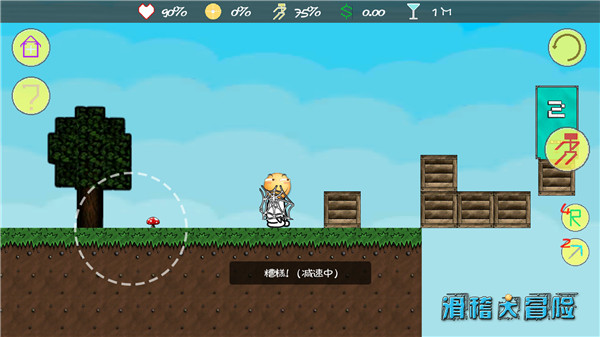 滑稽大冒险破解版_一笑下载站