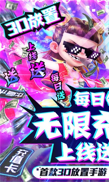 西游悟空传BT_一笑下载站