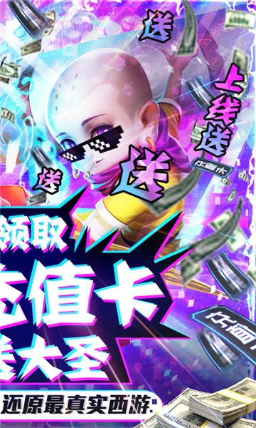 西游悟空传BT_一笑下载站