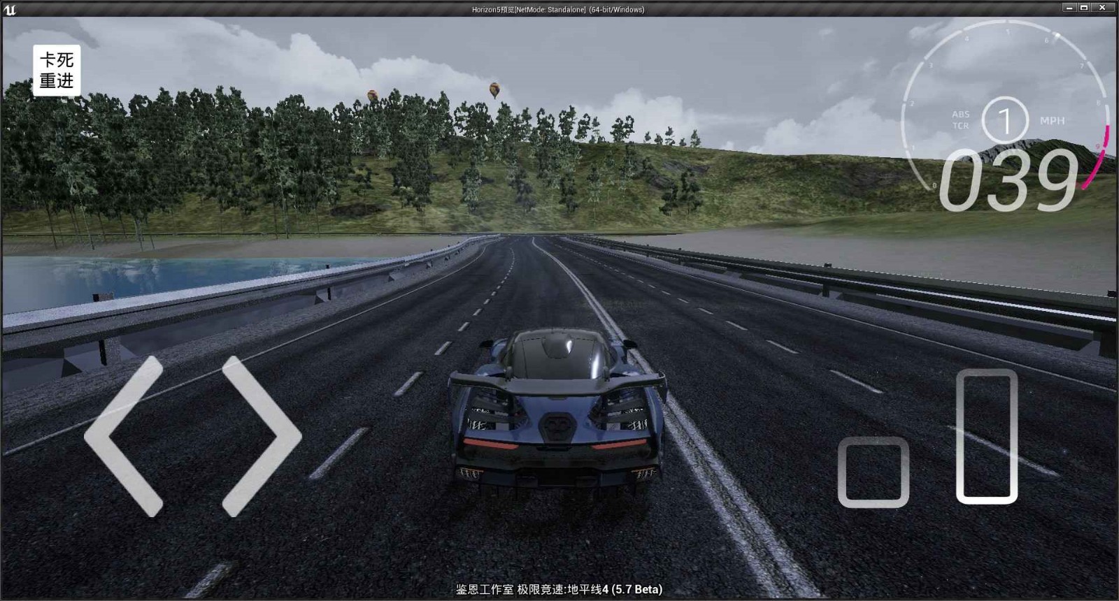 极限竞速地平线5破解版_一笑下载站