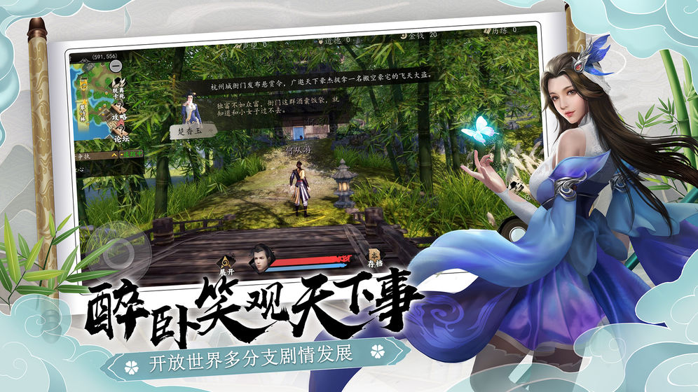 下一站江湖单机版_一笑下载站