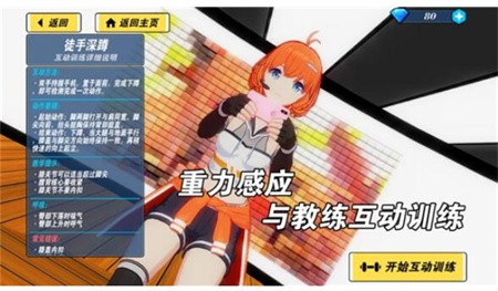 我的健身教练2最新破解版_一笑下载站