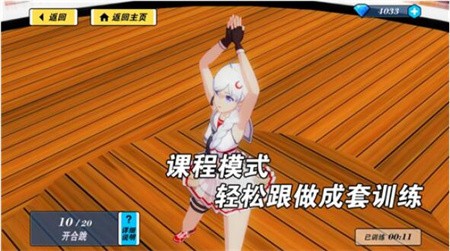 我的健身教练2最新破解版_一笑下载站