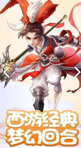 悟空你别跑_一笑下载站