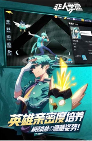 非人学园无限钻石_一笑下载站