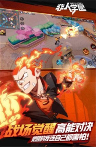 非人学园无限钻石_一笑下载站