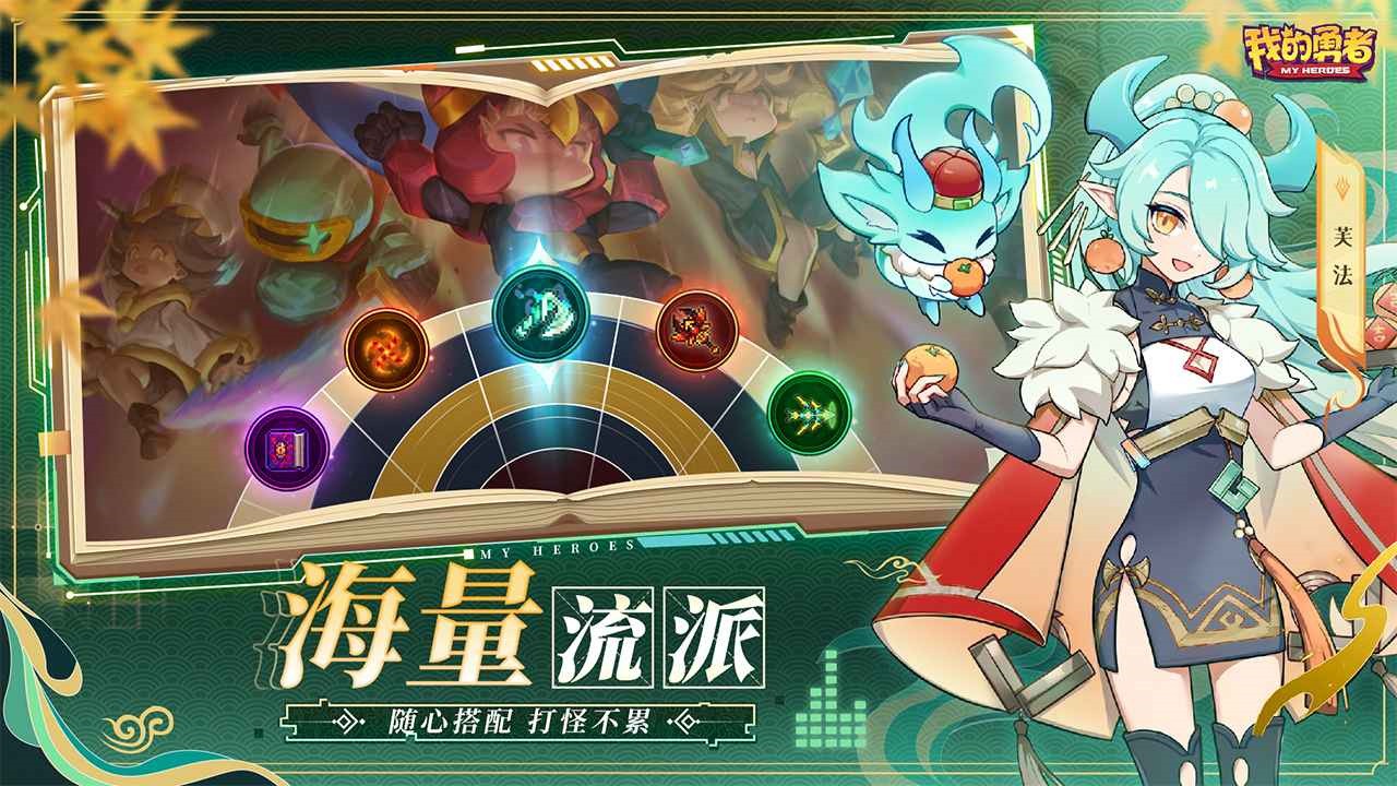 我的勇者_一笑下载站