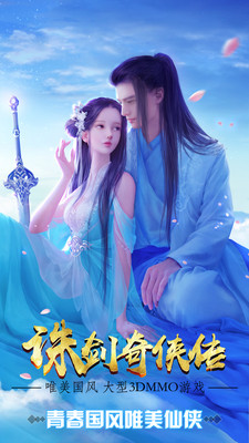 诛剑奇侠传_一笑下载站