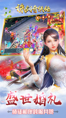 诛剑奇侠传_一笑下载站