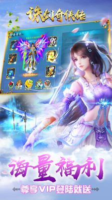 诛剑奇侠传_一笑下载站