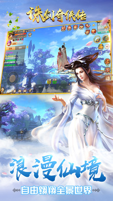 诛剑奇侠传_一笑下载站