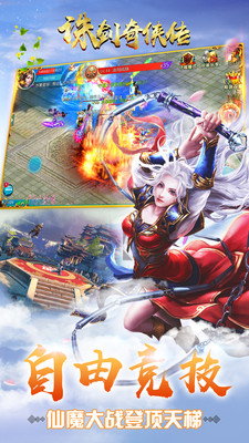 诛剑奇侠传_一笑下载站