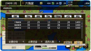 战国之雄3汉化版_一笑下载站