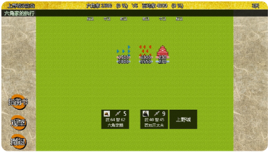 战国之雄3汉化版_一笑下载站