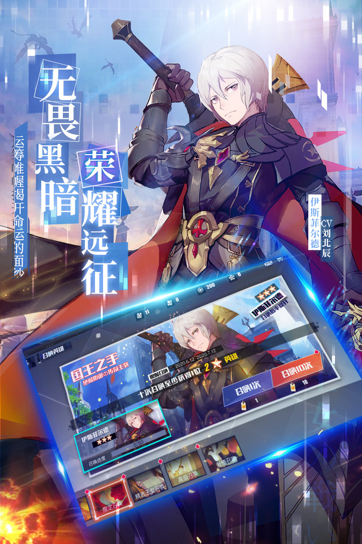 无尽战记破解版_一笑下载站