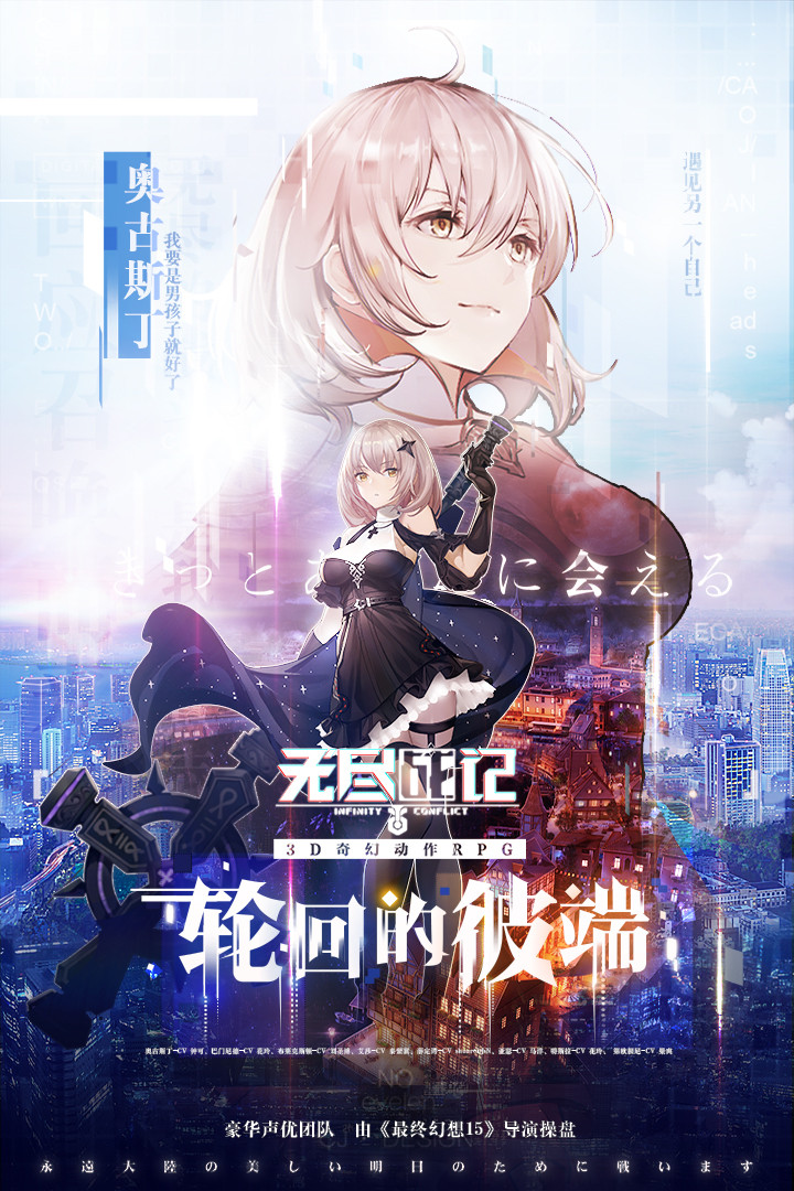 无尽战记破解版_一笑下载站