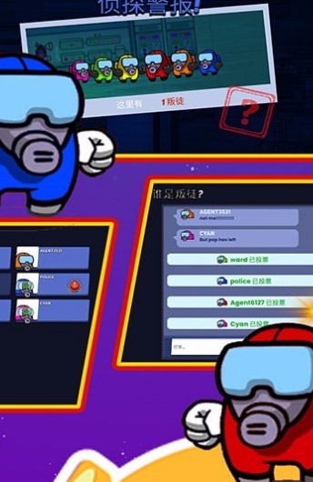 在我们之中有内鬼中文版_一笑下载站