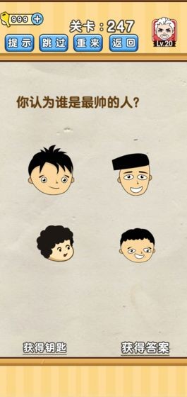 脑洞先生_一笑下载站