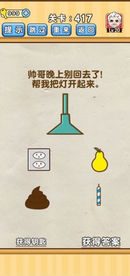 脑洞先生_一笑下载站