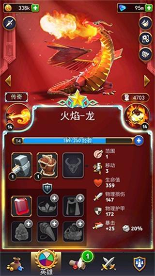 勇敢的英雄破解版_一笑下载站