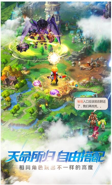 天命传说手游_一笑下载站