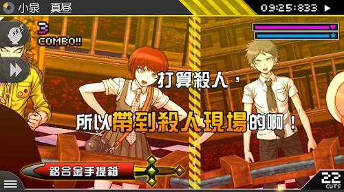 超级弹丸论破2_一笑下载站