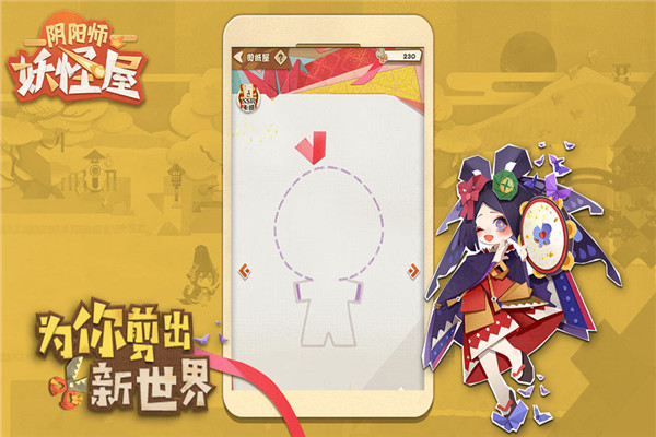 阴阳师妖怪屋台服_一笑下载站