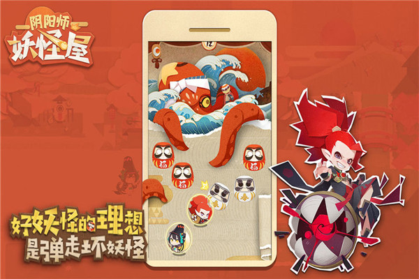 阴阳师妖怪屋台服_一笑下载站