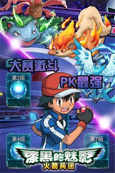 漆黑的魅影火箭兵团_一笑下载站