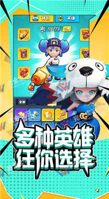 超能射击破解版_一笑下载站