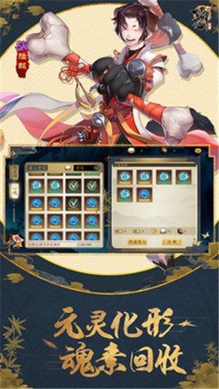 妖神记_一笑下载站