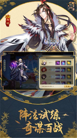 妖神记_一笑下载站