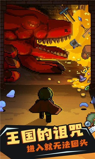 迷宫伝说破解版_一笑下载站