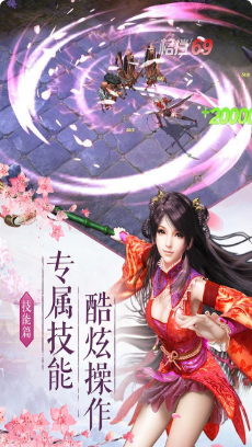 凤舞江湖_一笑下载站