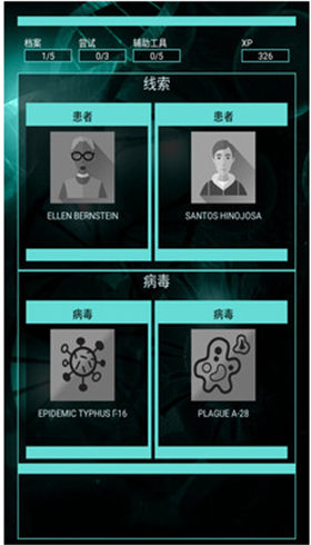 病毒瘟疫_一笑下载站