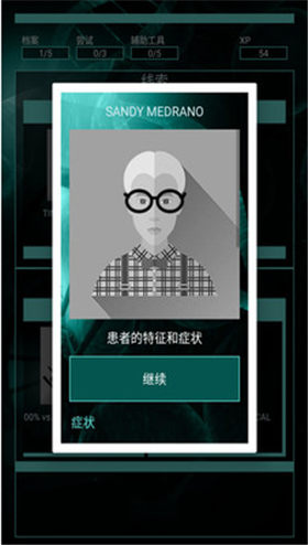 病毒瘟疫_一笑下载站