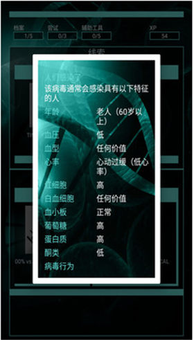 病毒瘟疫_一笑下载站