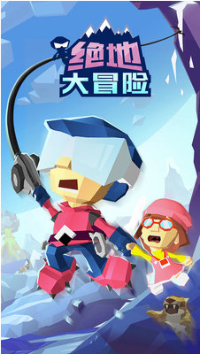 绝地大冒险破解版_一笑下载站