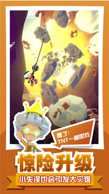 绝地大冒险破解版_一笑下载站