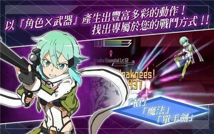 刀剑神域记忆重组最新破解版_一笑下载站