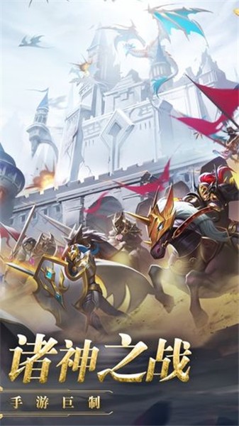 战神归来手游_一笑下载站