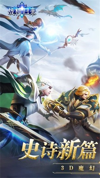 战神归来手游_一笑下载站