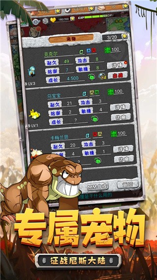 顽石英雄破解版_一笑下载站